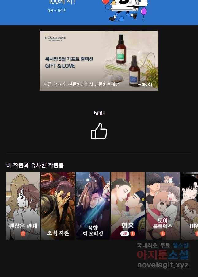 크레센도 54화 일탈 40