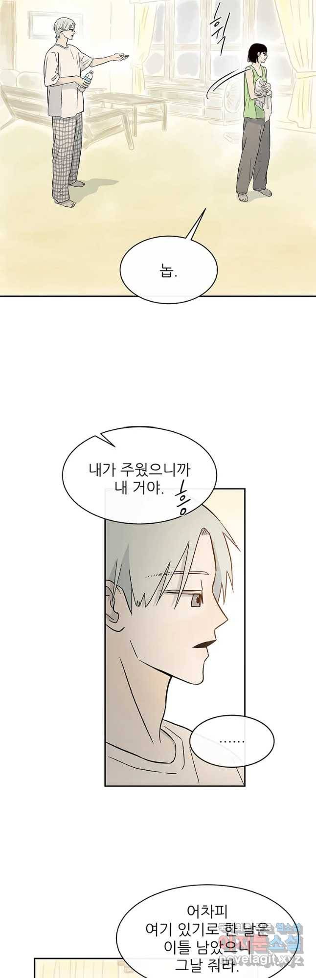 날씨의 요정 48화 2