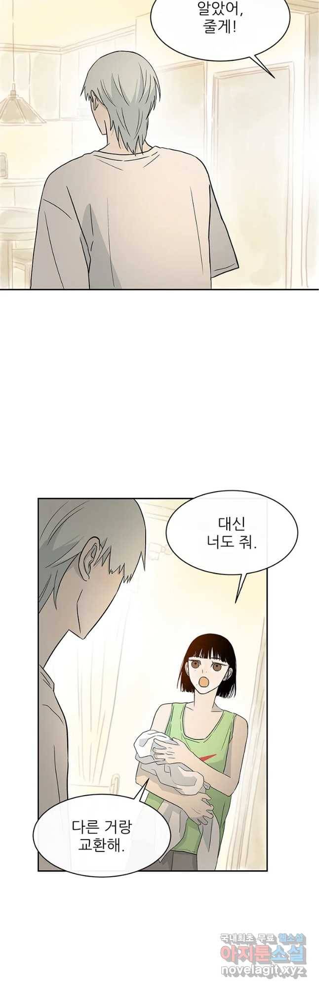 날씨의 요정 48화 4