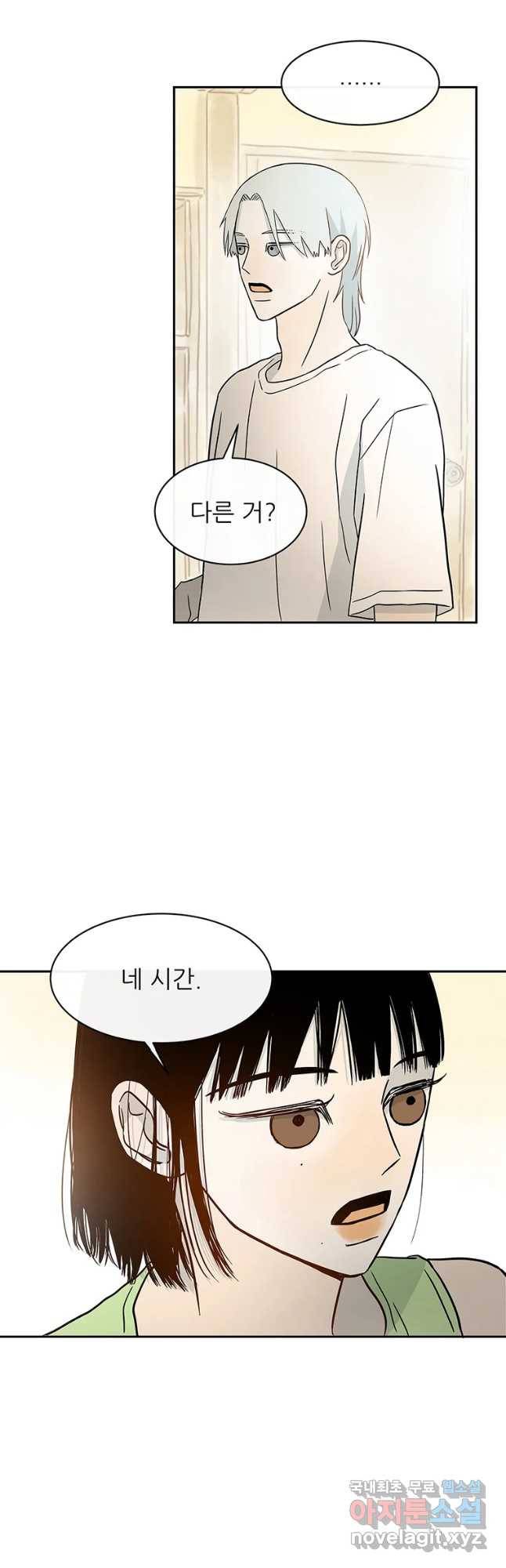 날씨의 요정 48화 5