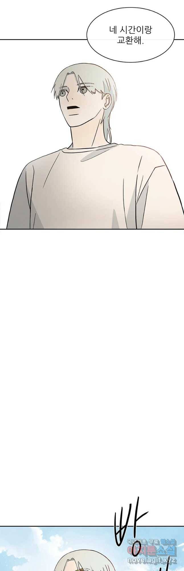 날씨의 요정 48화 6