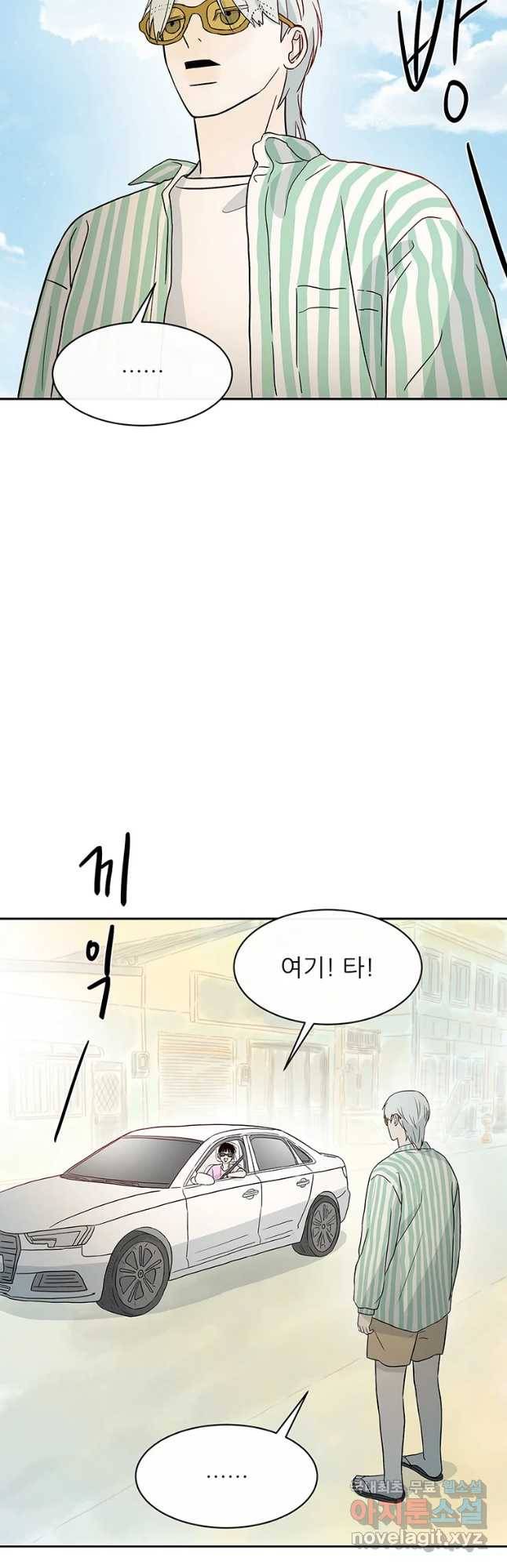 날씨의 요정 48화 7