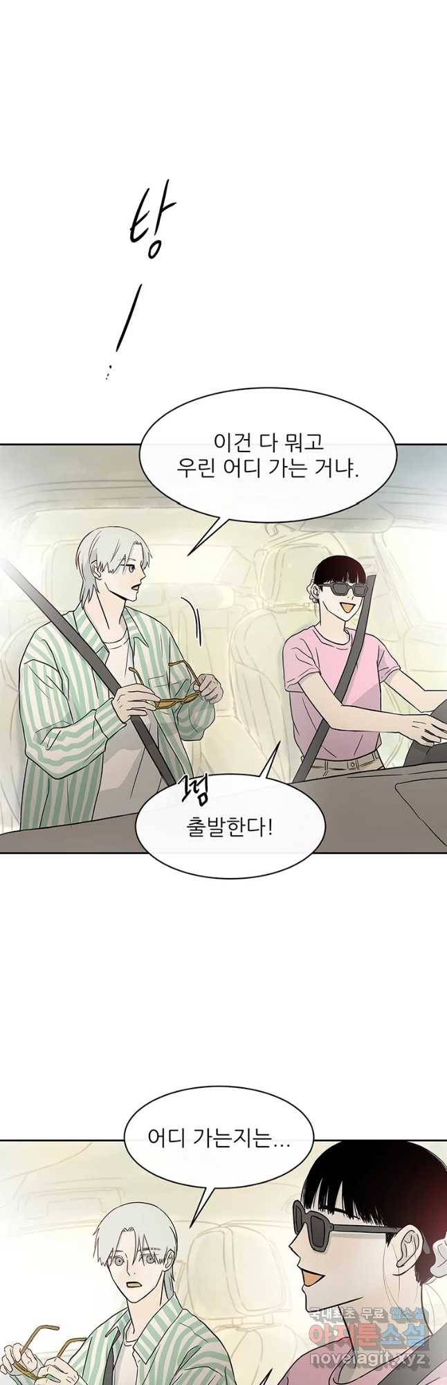 날씨의 요정 48화 8