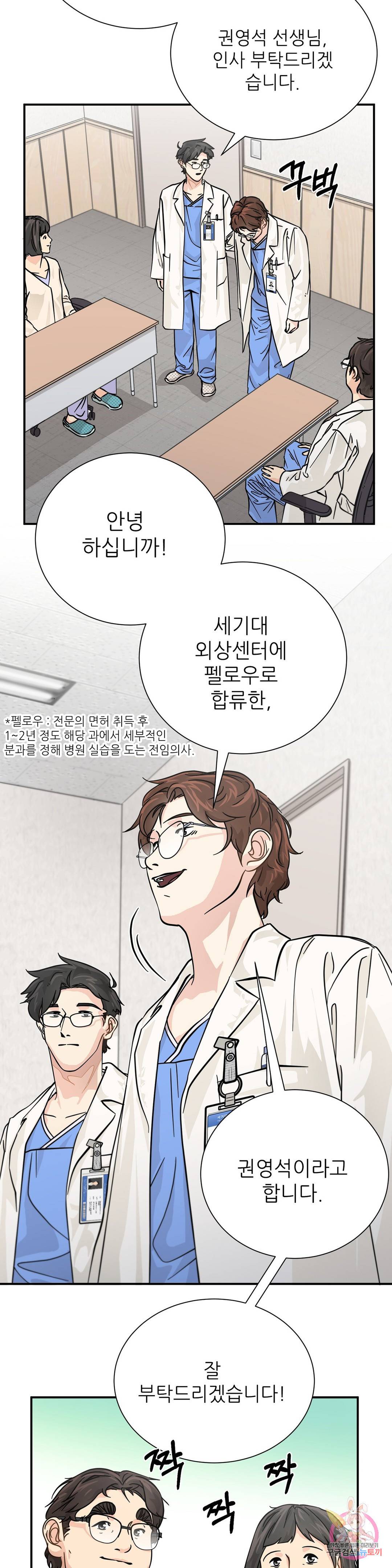 골든아워 18화 3