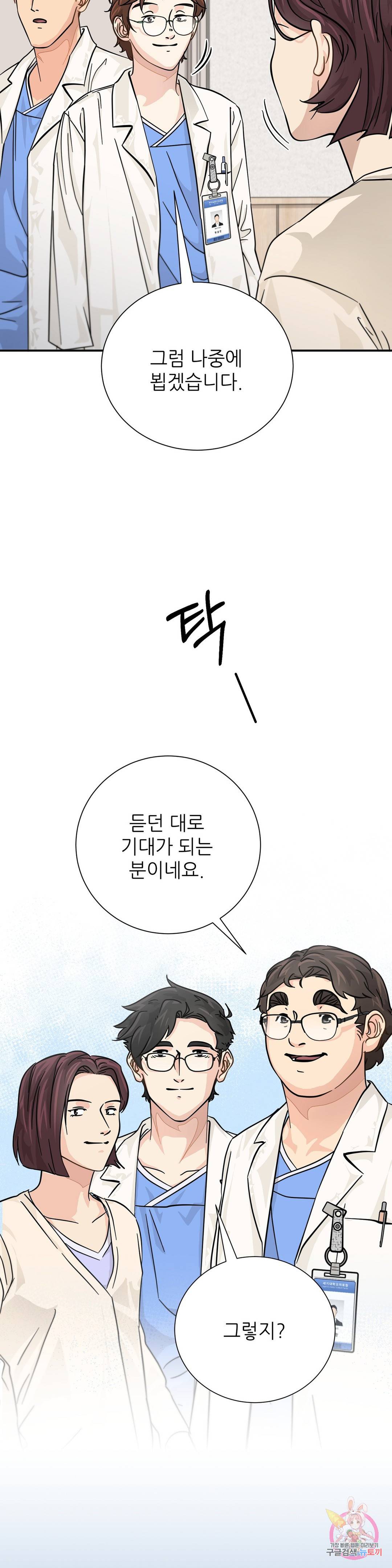 골든아워 18화 5