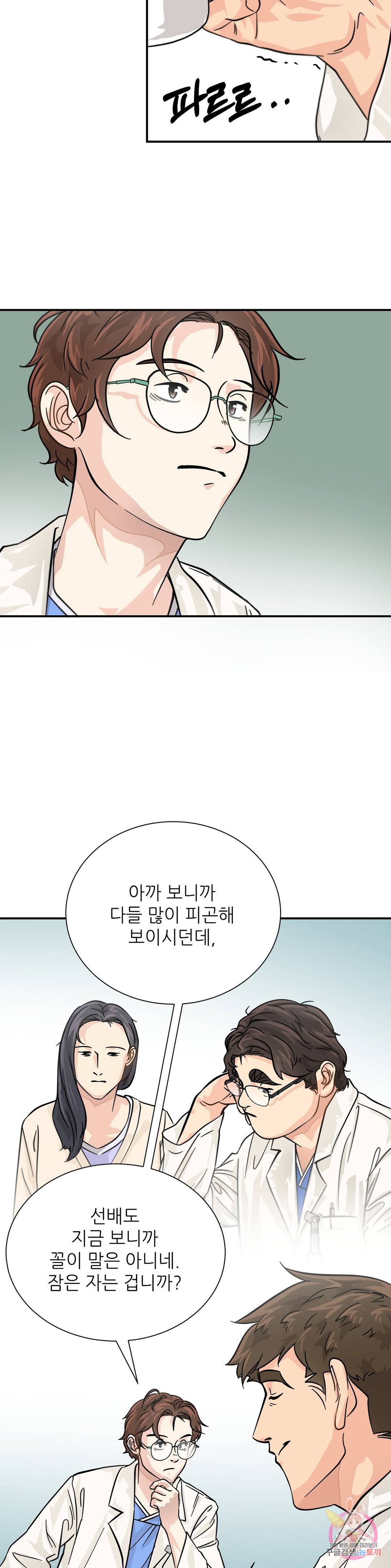 골든아워 18화 9