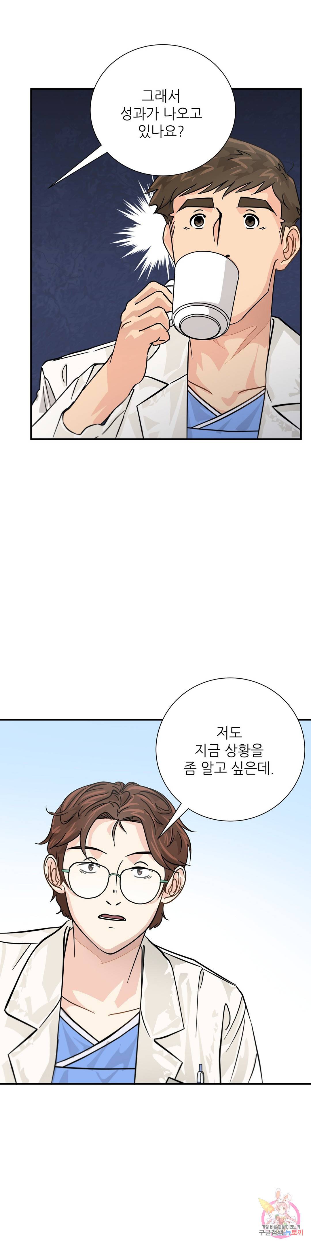 골든아워 18화 12