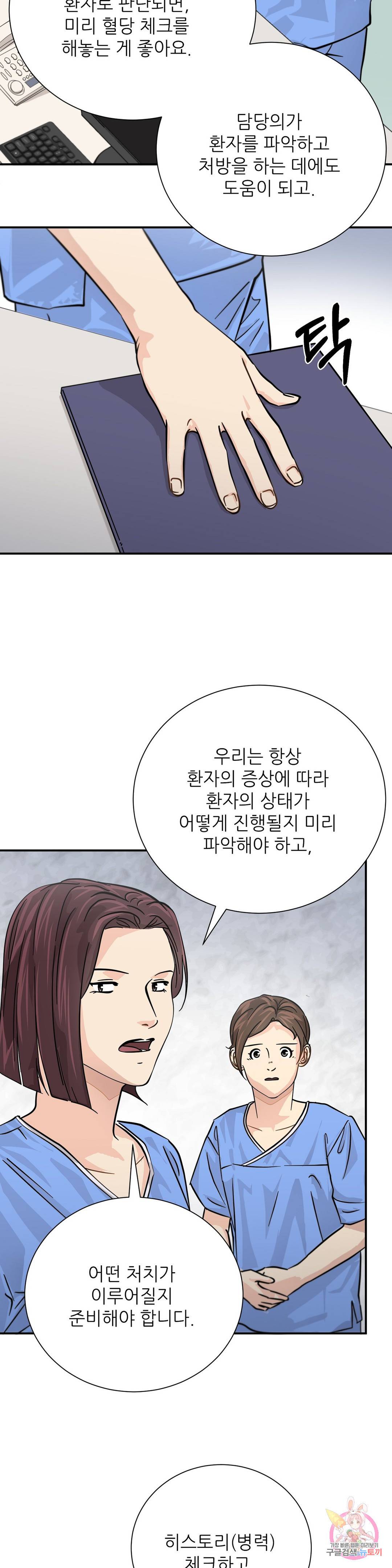 골든아워 18화 19