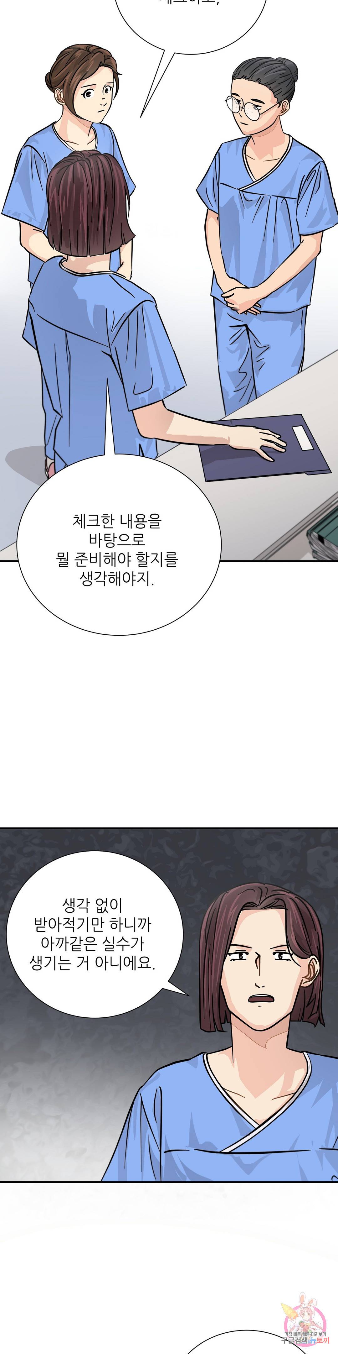 골든아워 18화 20