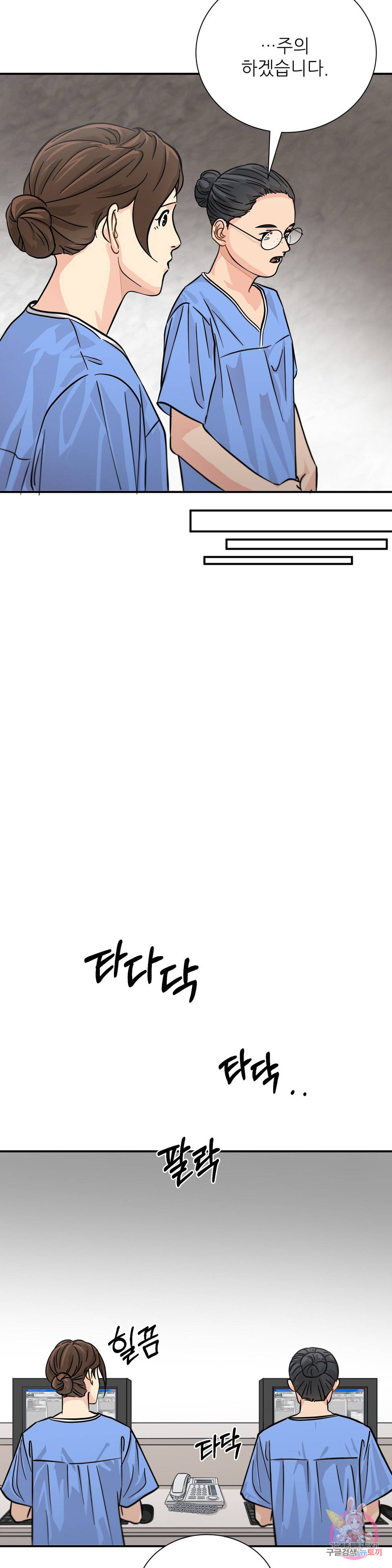 골든아워 18화 21