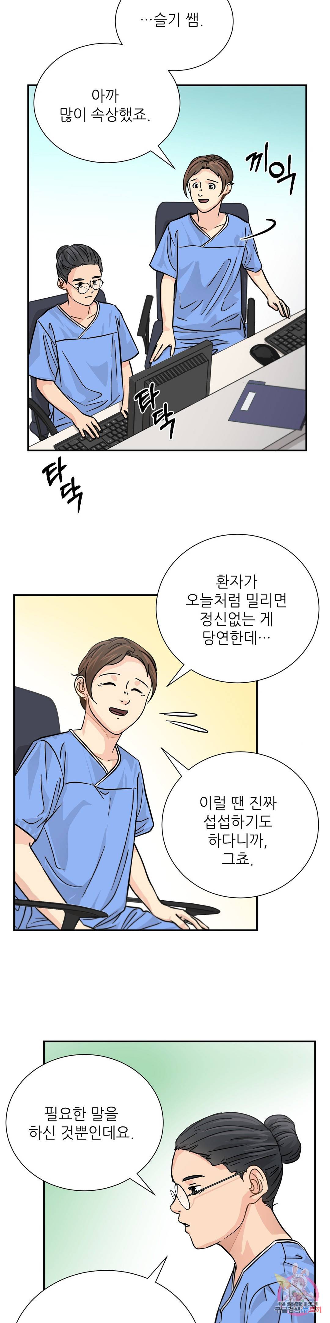 골든아워 18화 22