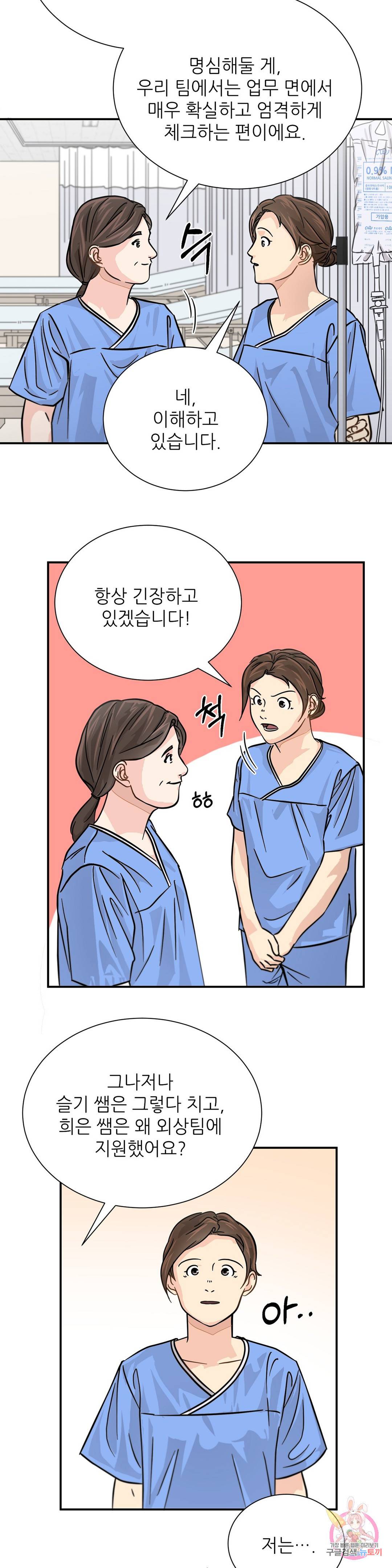 골든아워 18화 25