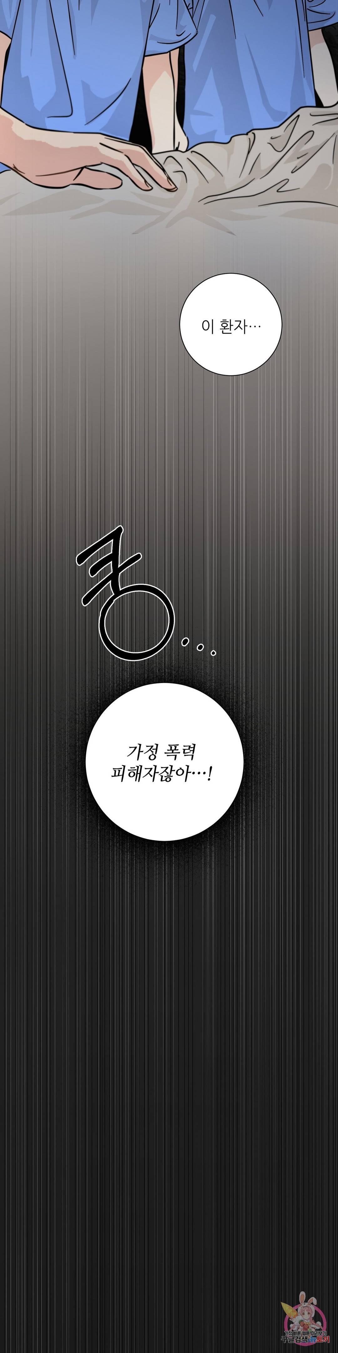 골든아워 18화 29