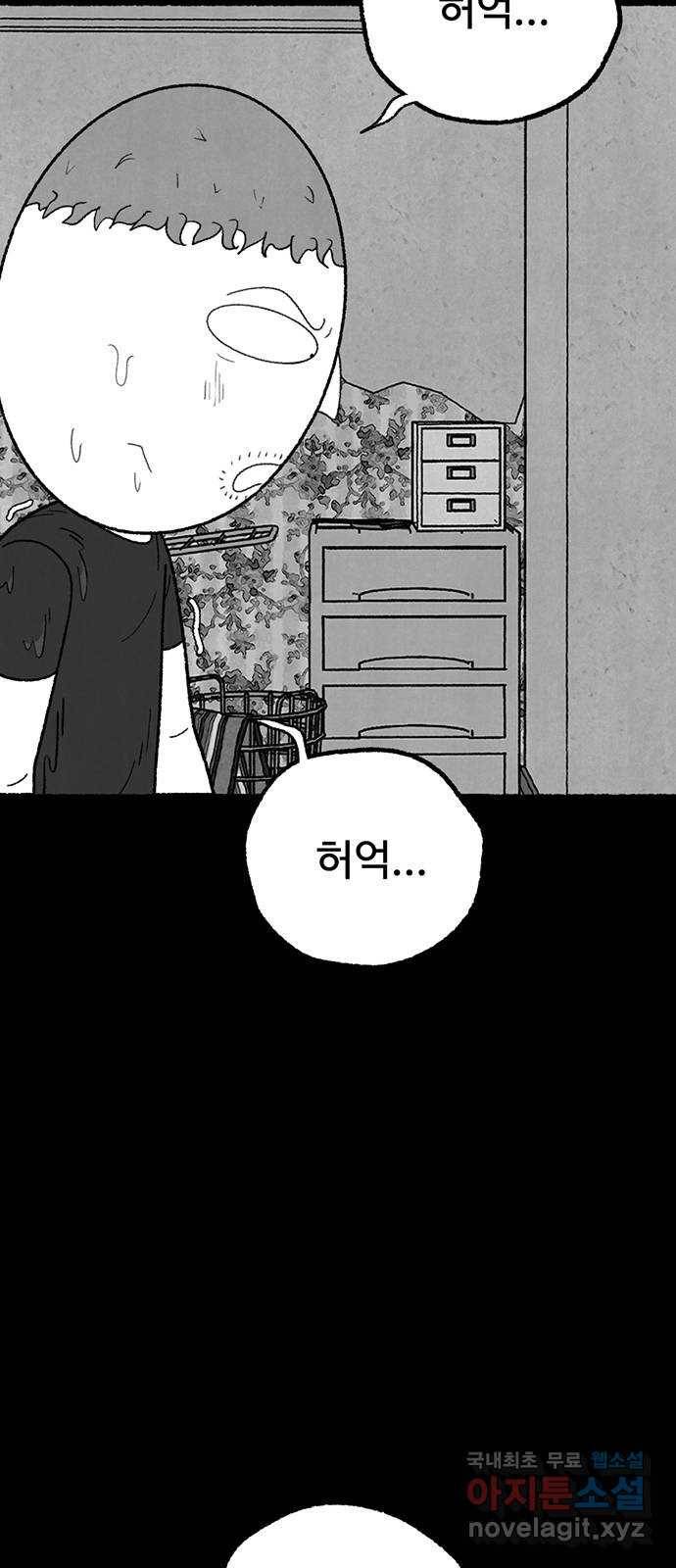 거래 26화 4