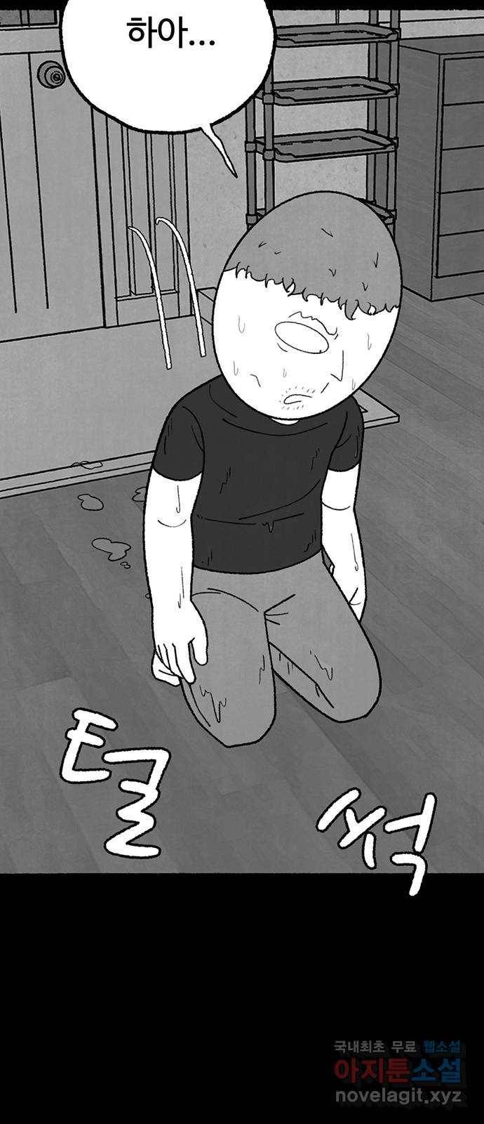 거래 26화 6