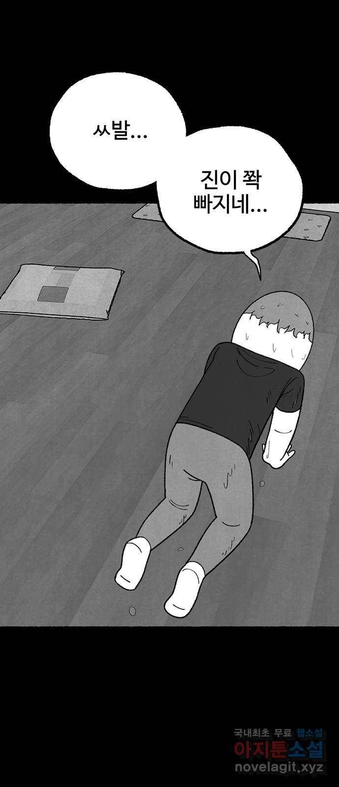 거래 26화 7