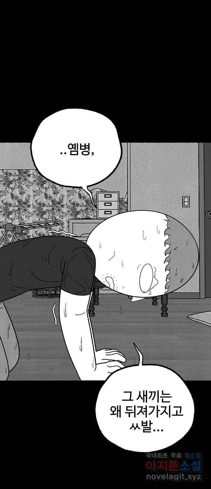 거래 26화 8