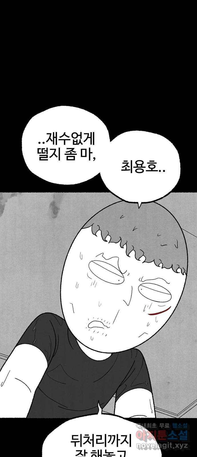 거래 26화 10