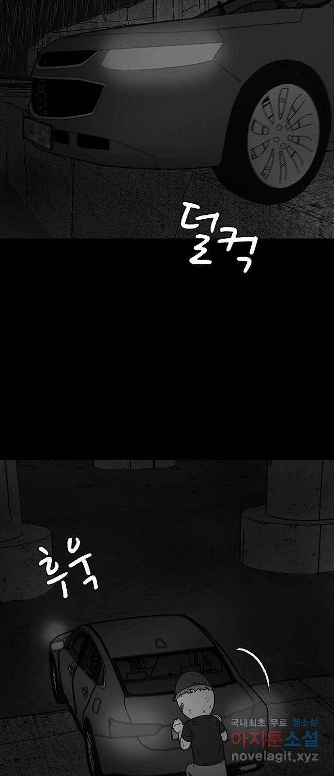 거래 26화 16