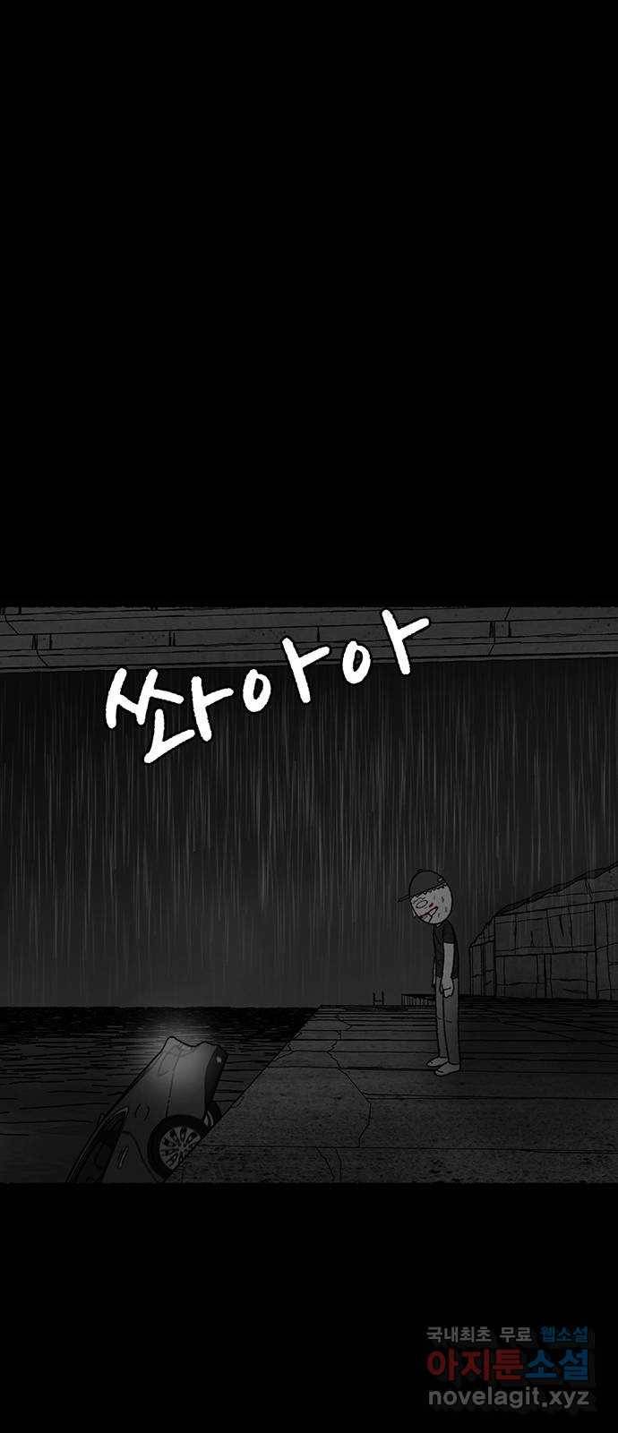 거래 26화 19