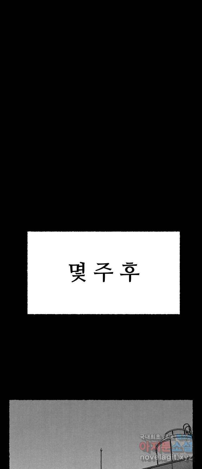 거래 26화 21
