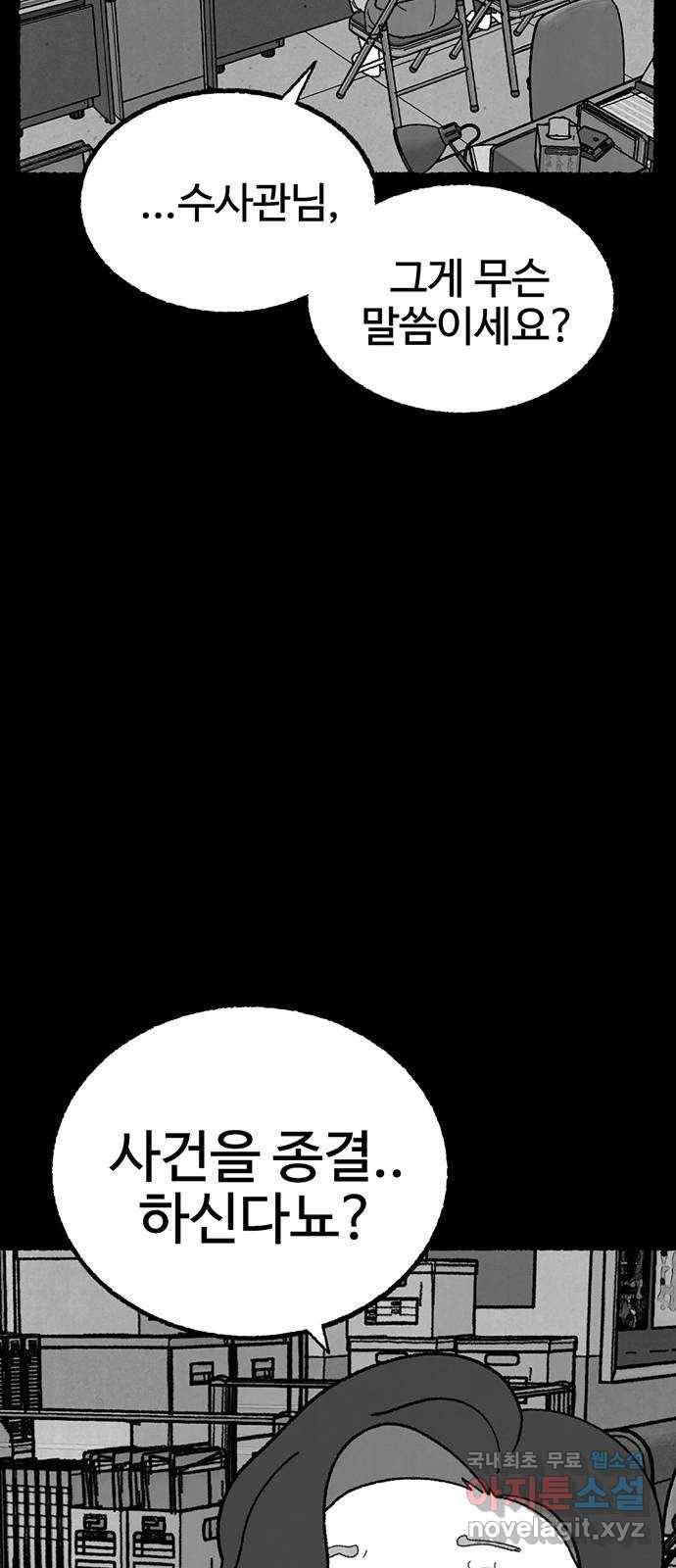 거래 26화 23
