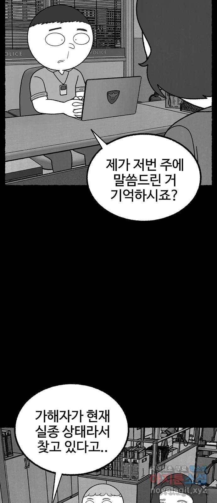 거래 26화 25