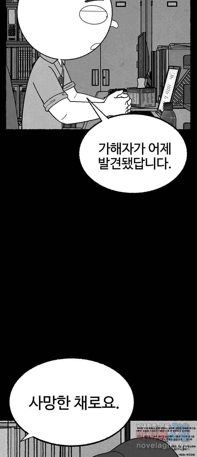거래 26화 27