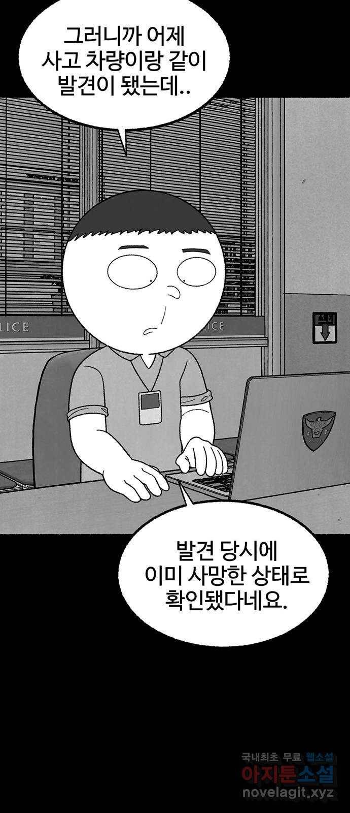 거래 26화 29