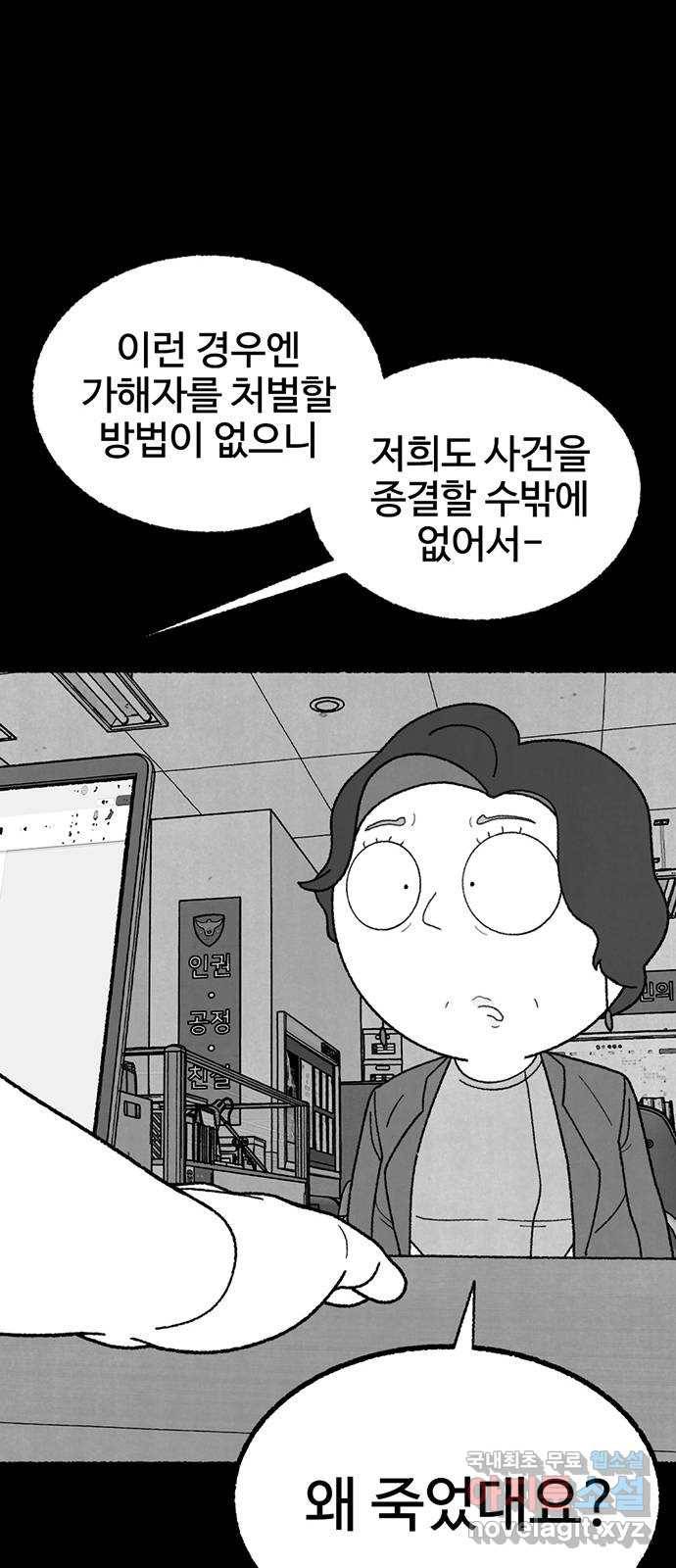 거래 26화 30