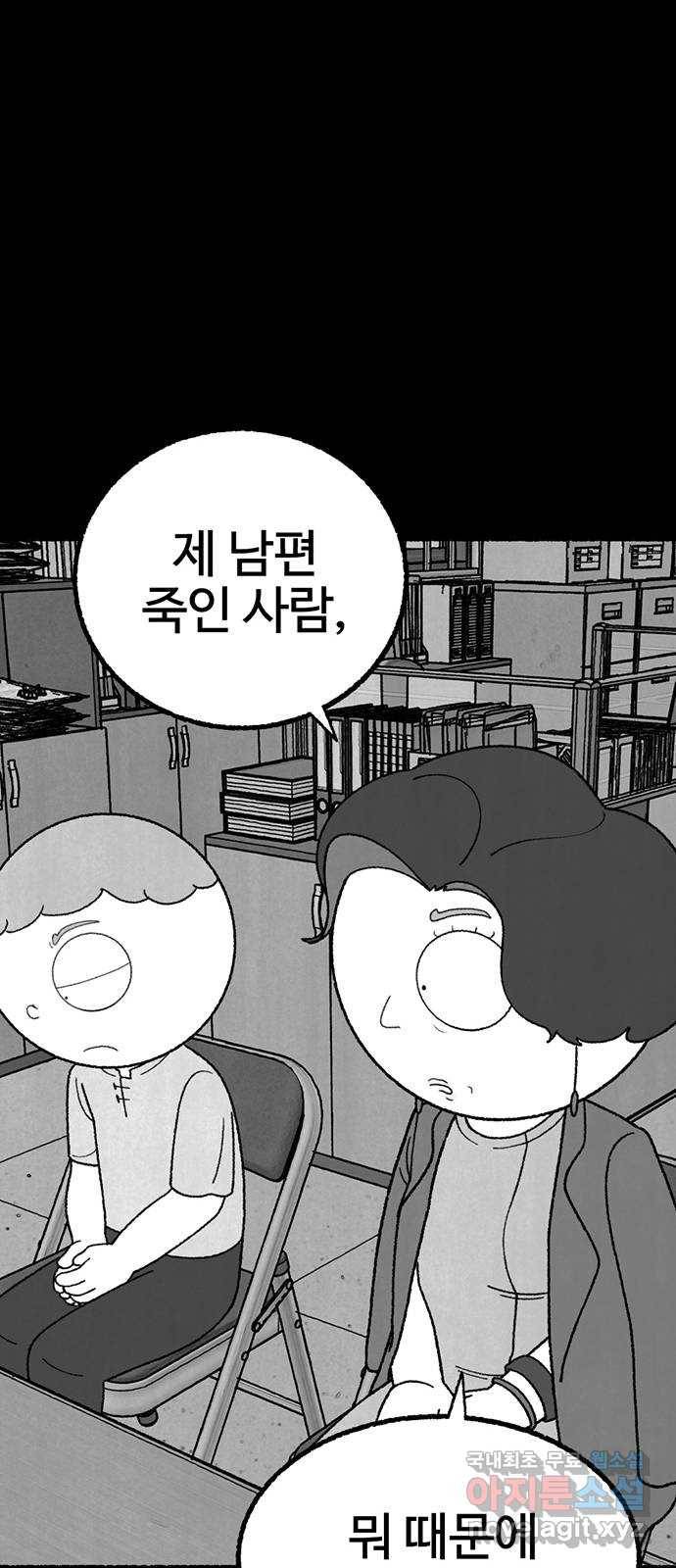 거래 26화 32