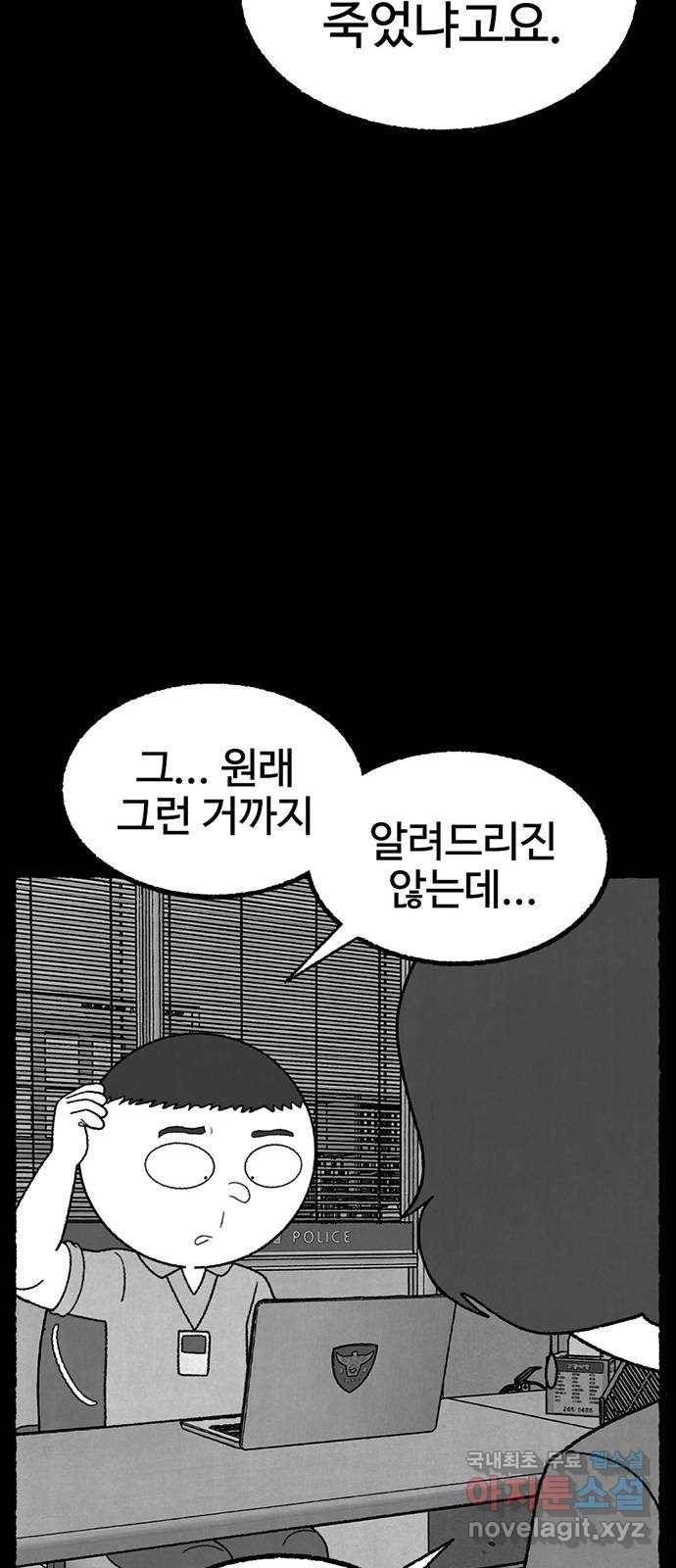 거래 26화 33