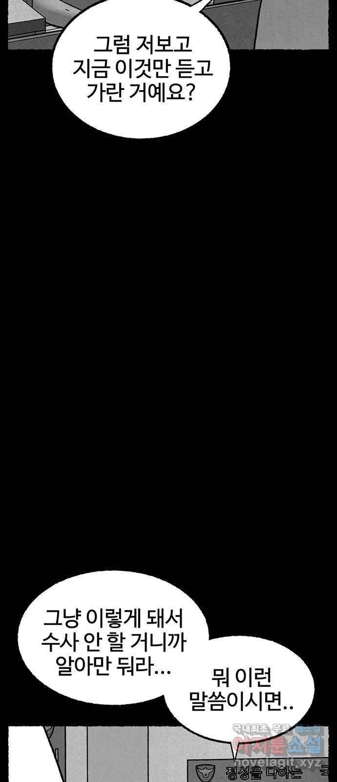 거래 26화 34