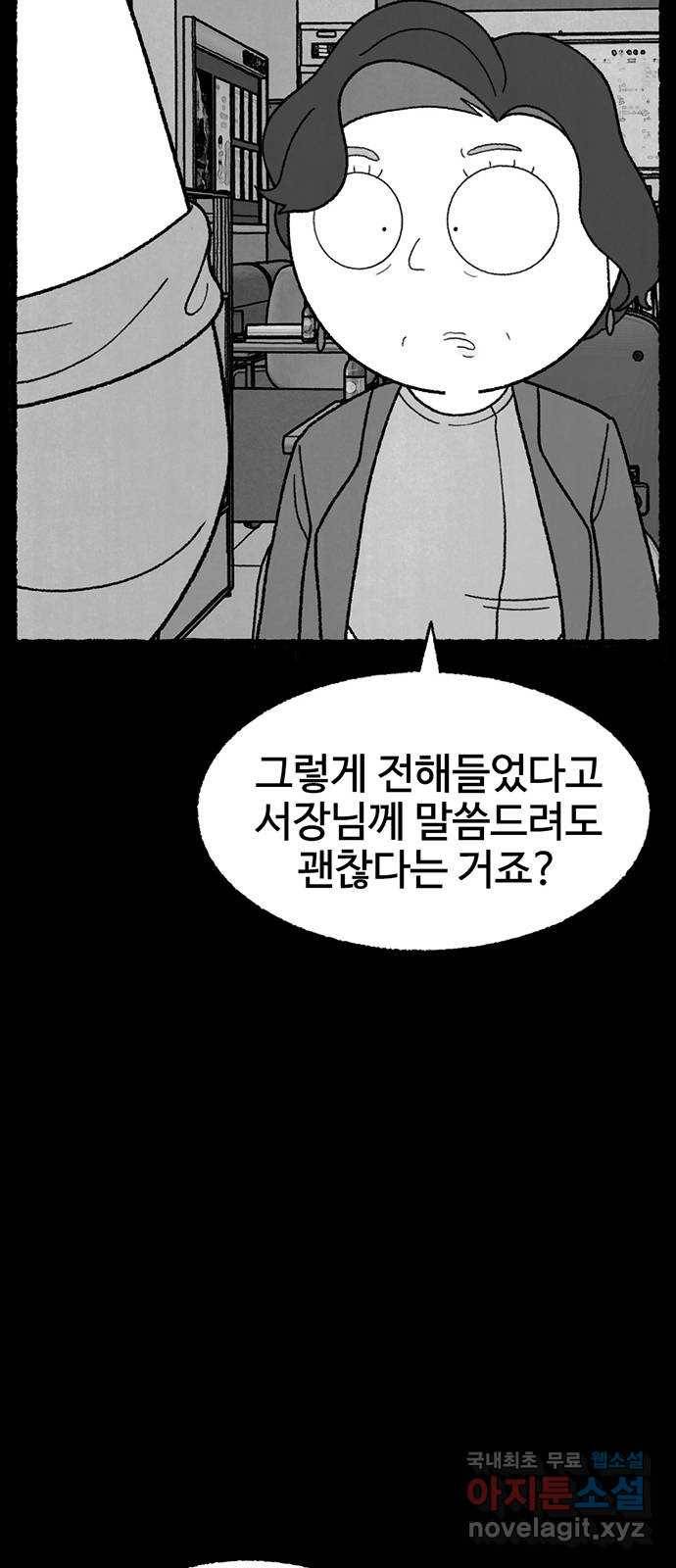 거래 26화 35