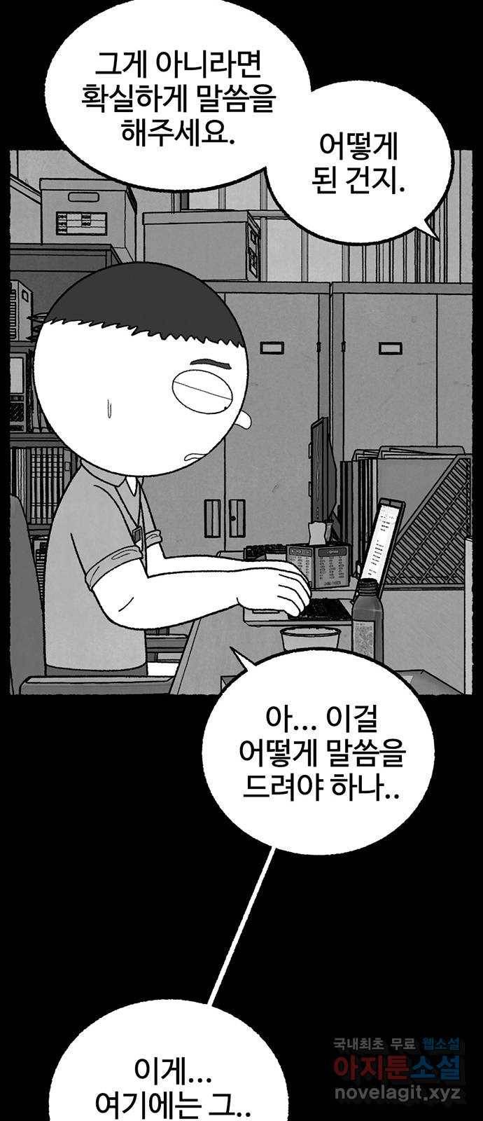 거래 26화 36