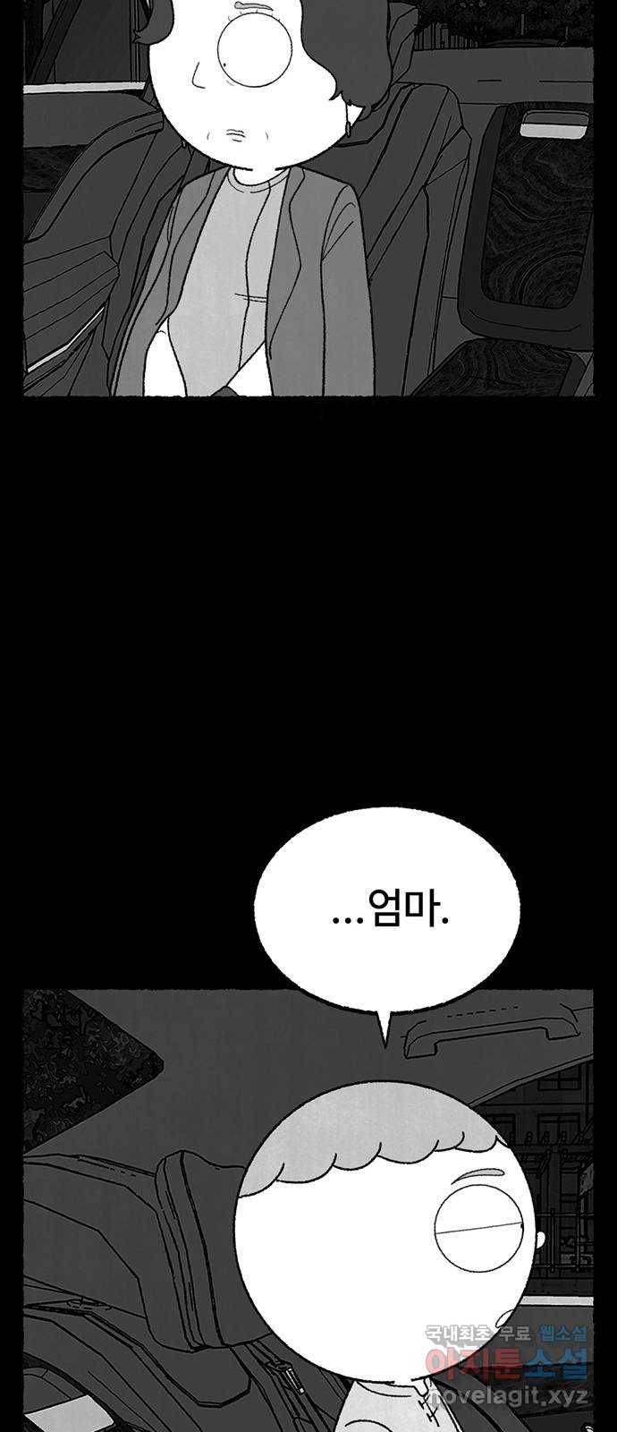거래 26화 41