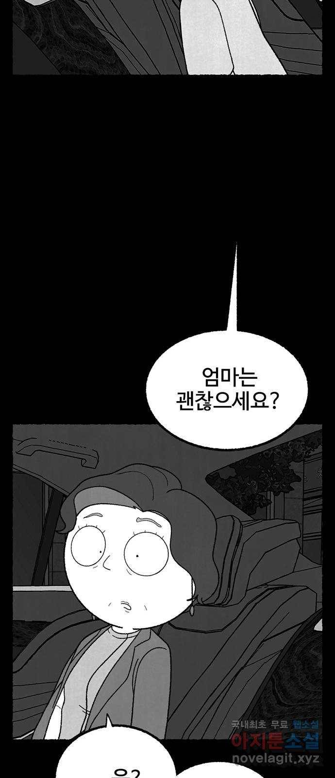 거래 26화 42