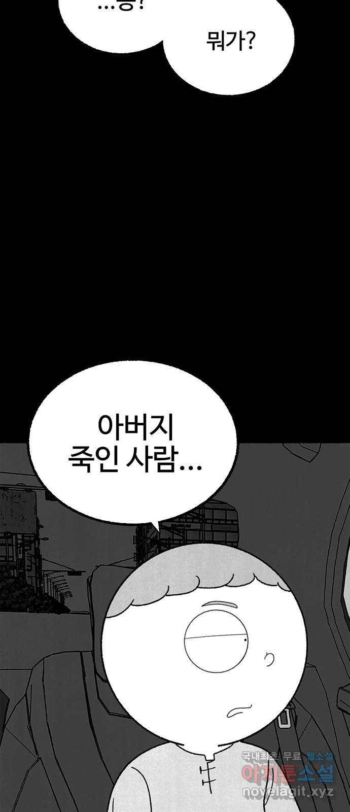 거래 26화 43