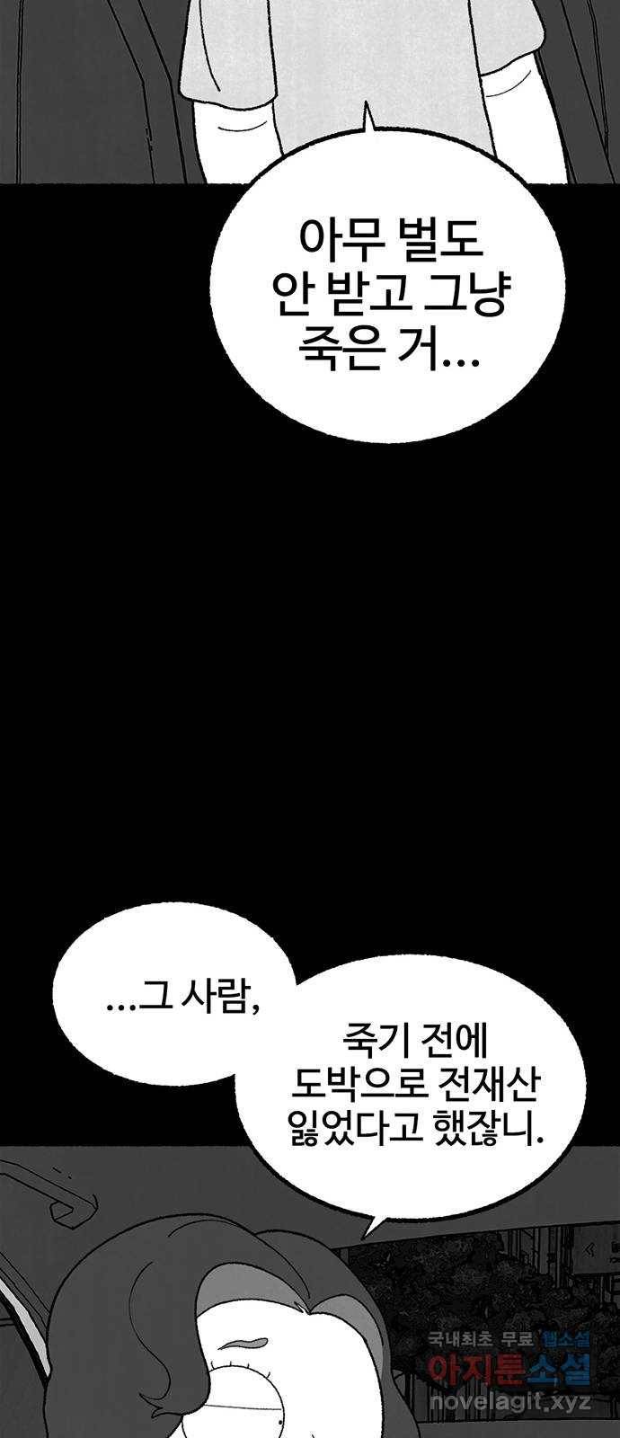 거래 26화 44