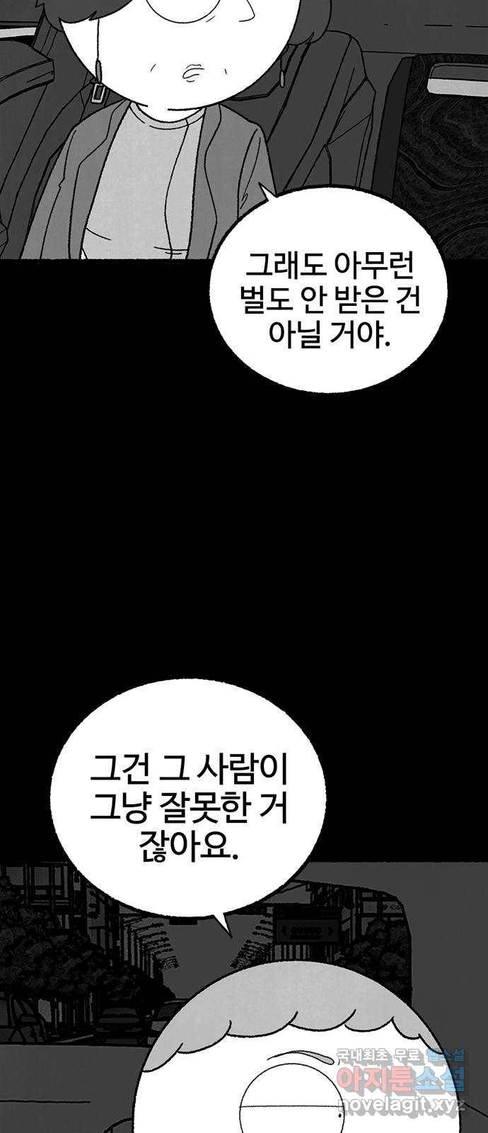 거래 26화 45