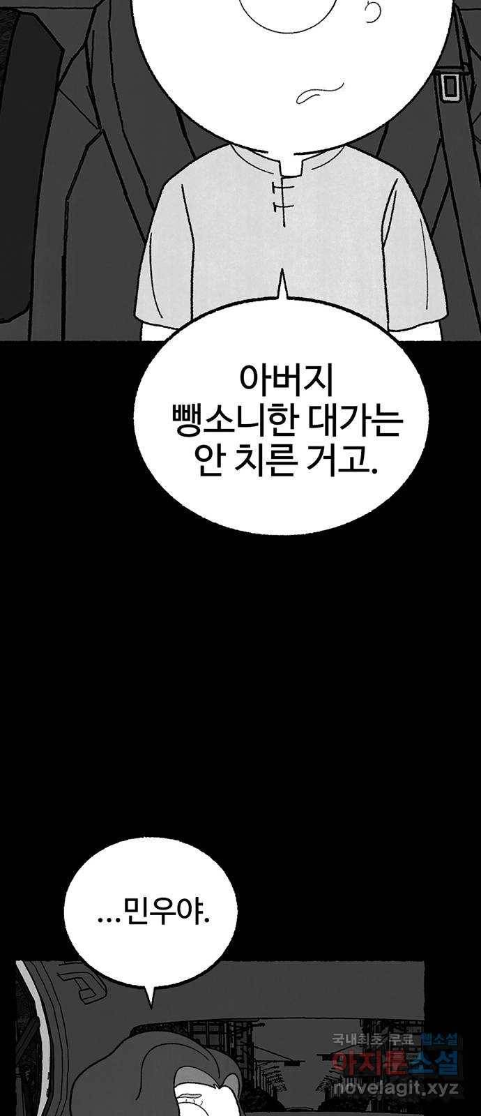 거래 26화 46