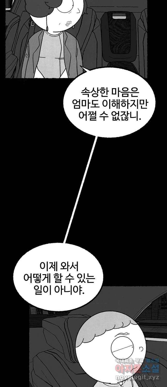 거래 26화 47