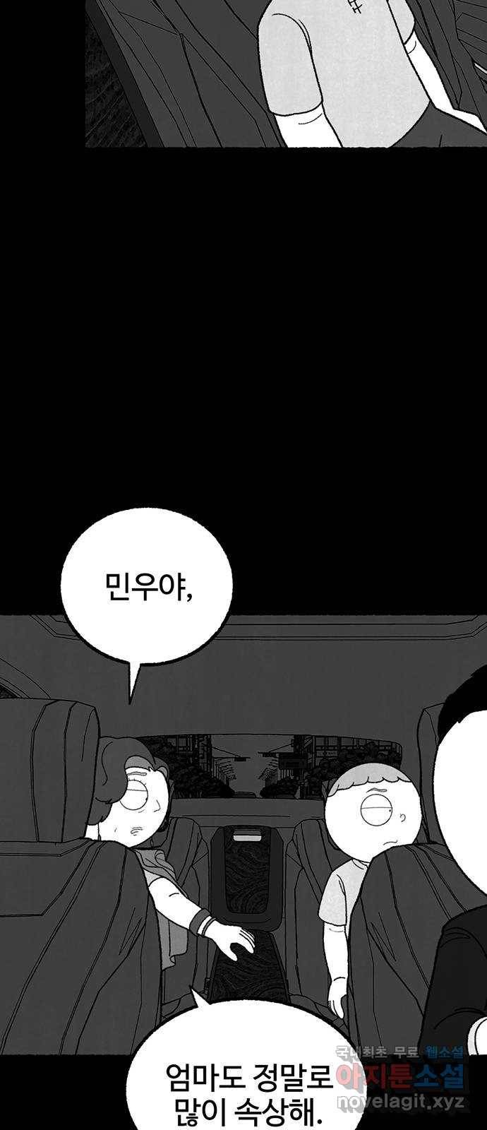 거래 26화 48