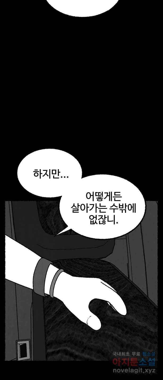 거래 26화 49