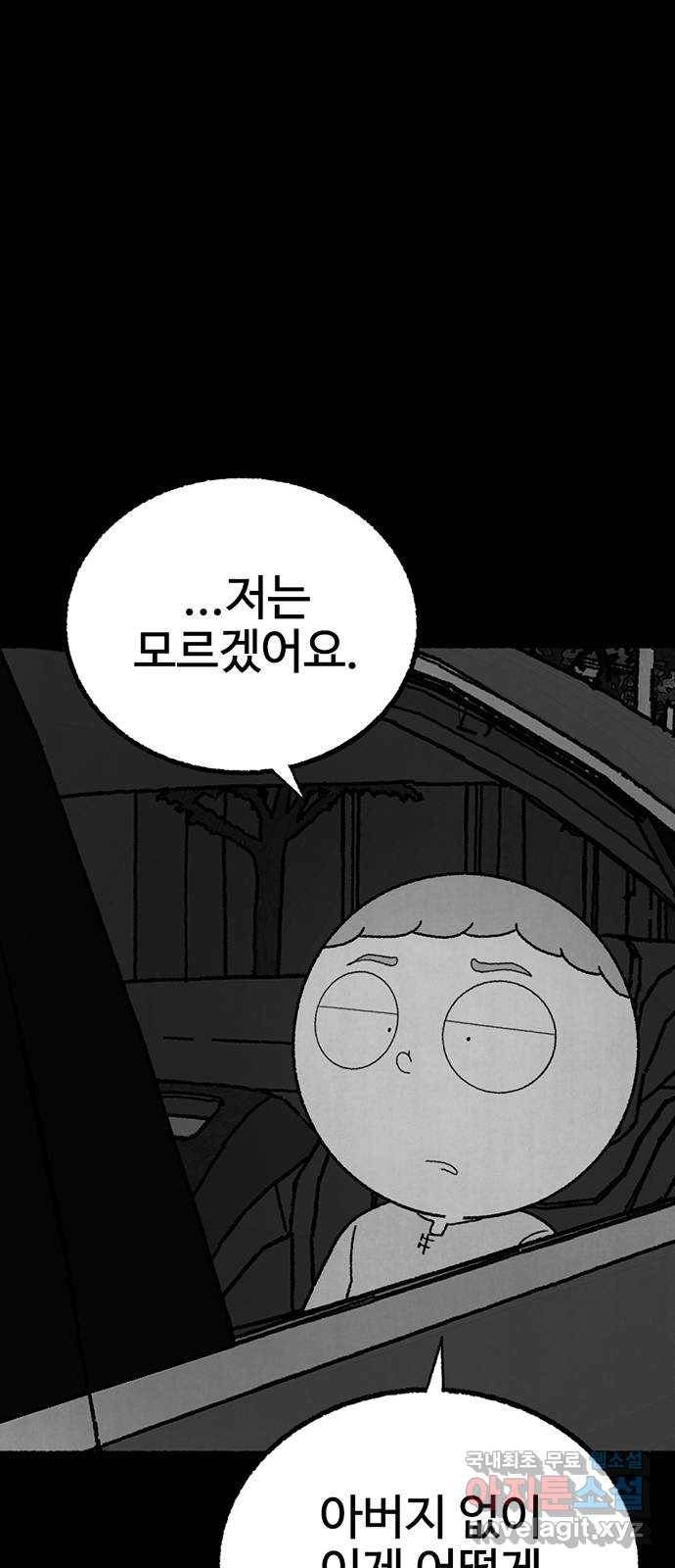 거래 26화 51