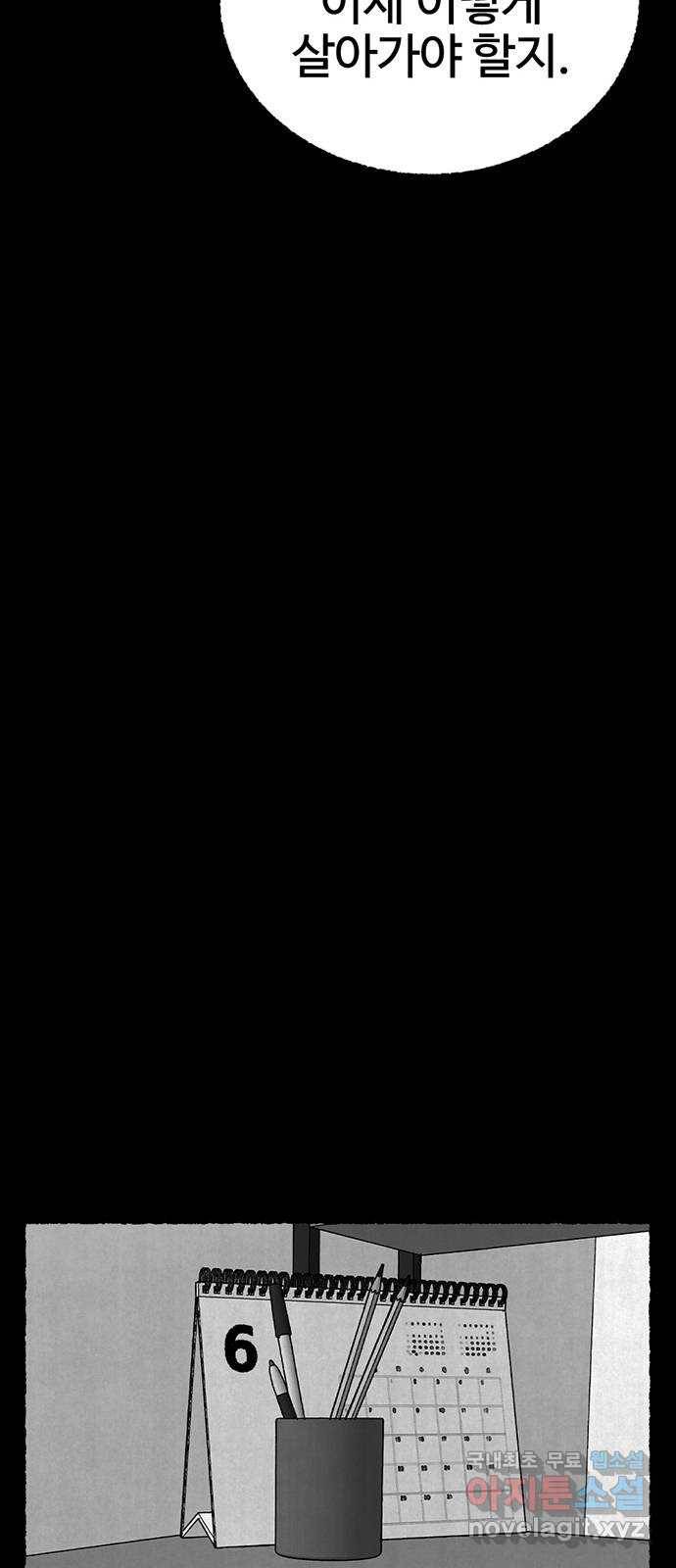 거래 26화 52