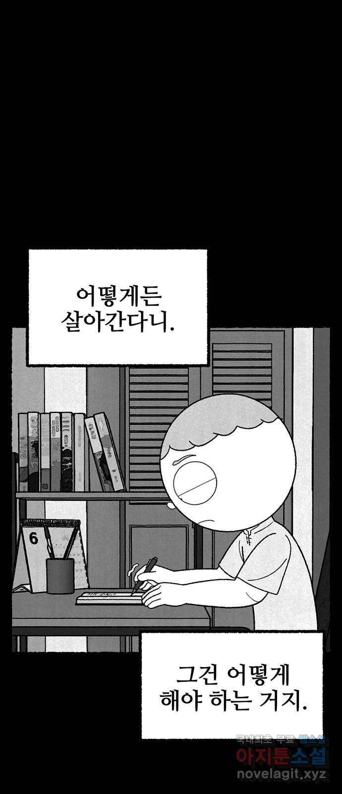 거래 26화 54