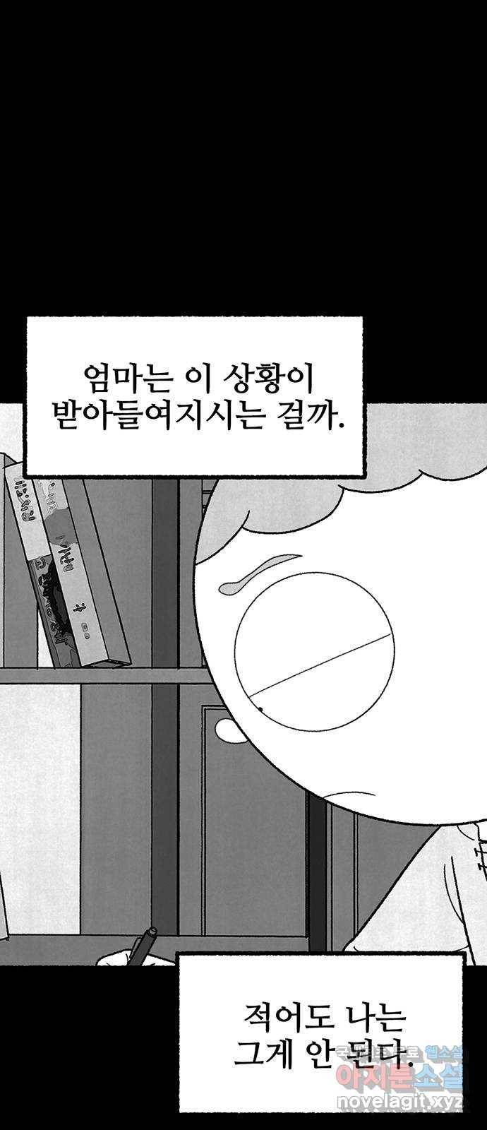 거래 26화 55