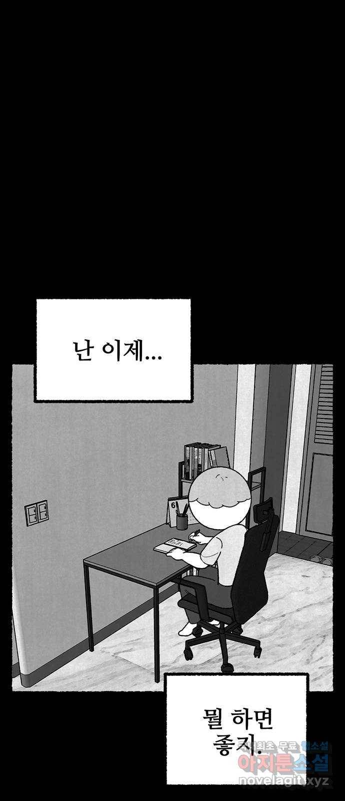 거래 26화 56