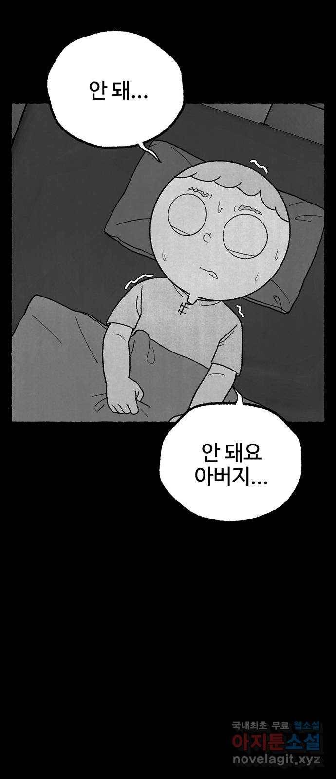 거래 26화 60